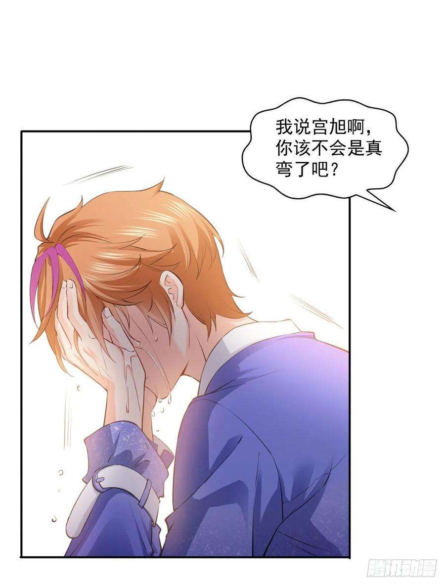恰似寒光遇骄阳一百五十六话 喜欢的是女人吗
