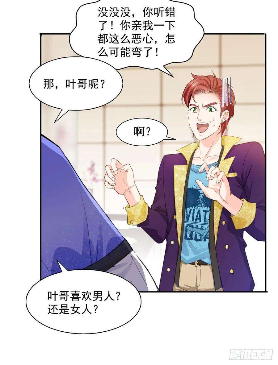 恰似寒光遇骄阳一百五十六话 喜欢的是女人吗