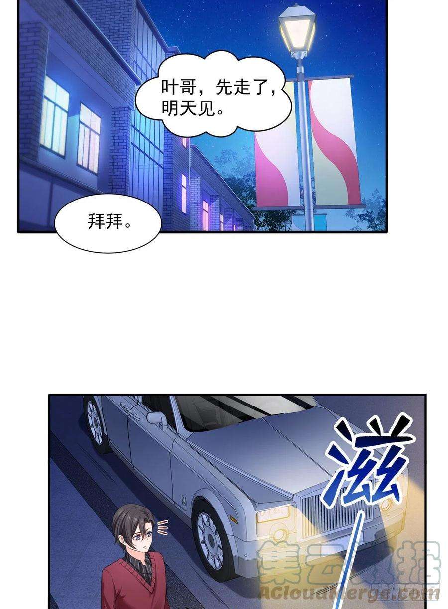 恰似寒光遇骄阳一百五十六话 喜欢的是女人吗