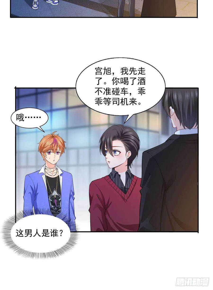 恰似寒光遇骄阳一百五十六话 喜欢的是女人吗