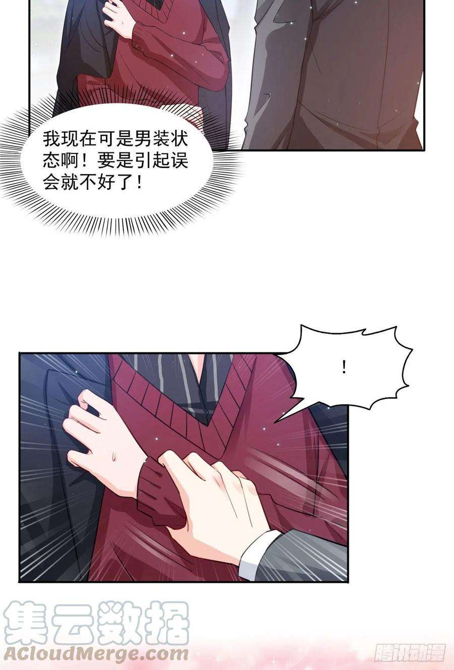 恰似寒光遇骄阳一百五十六话 喜欢的是女人吗