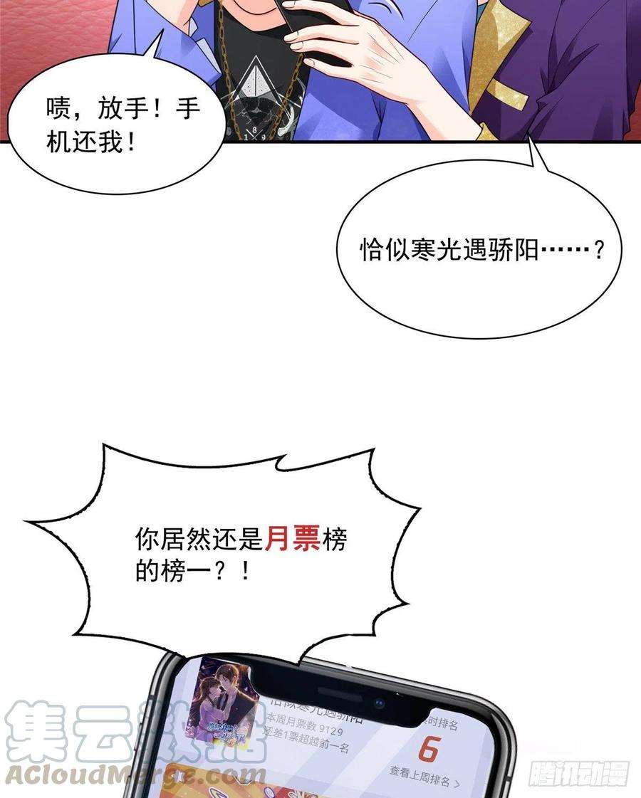 恰似寒光遇骄阳一百五十六话 喜欢的是女人吗