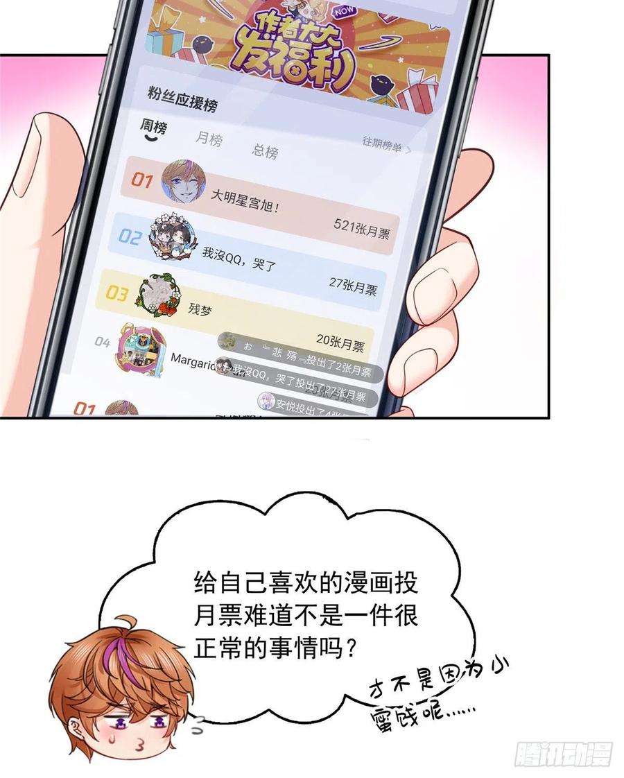 恰似寒光遇骄阳一百五十六话 喜欢的是女人吗