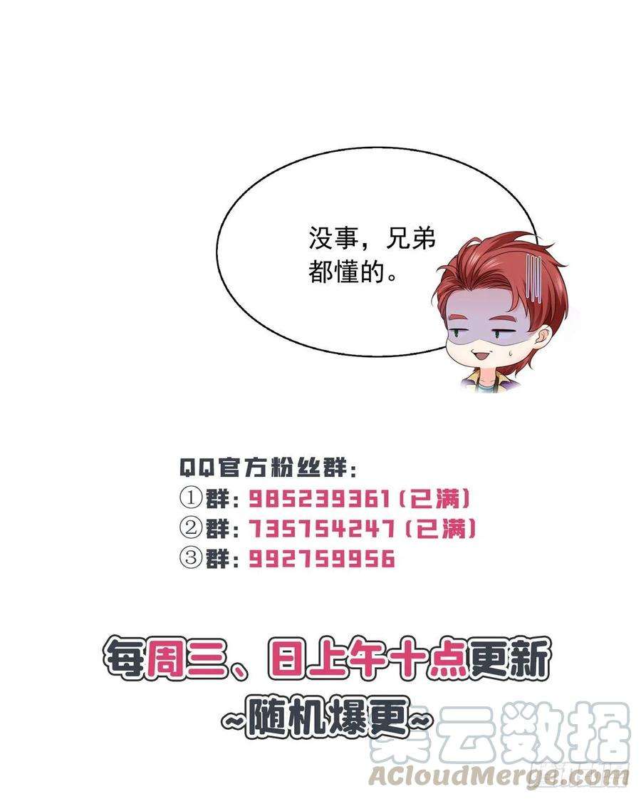 恰似寒光遇骄阳一百五十六话 喜欢的是女人吗