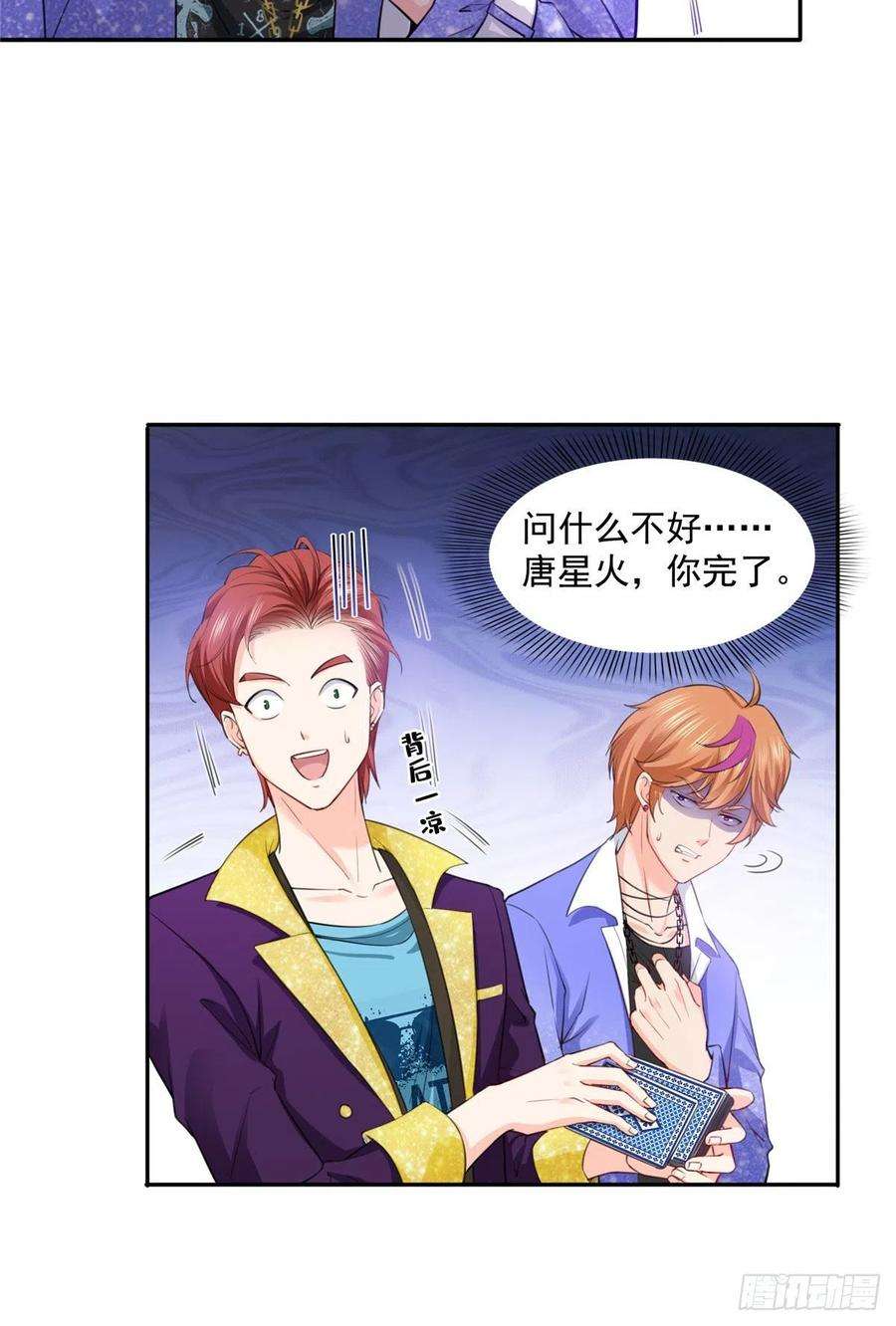 恰似寒光遇骄阳一百五十六话 喜欢的是女人吗
