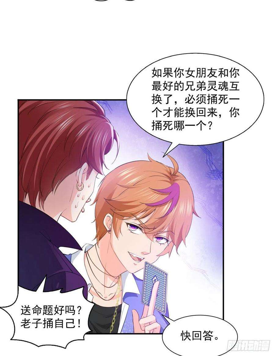 恰似寒光遇骄阳一百五十六话 喜欢的是女人吗