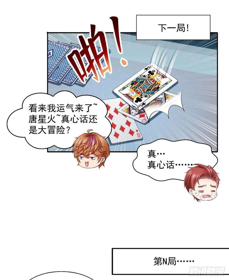 恰似寒光遇骄阳一百五十六话 喜欢的是女人吗