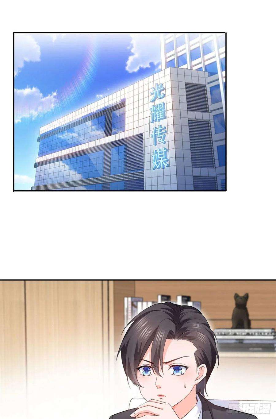 恰似寒光遇骄阳一百五十七话 与你同在