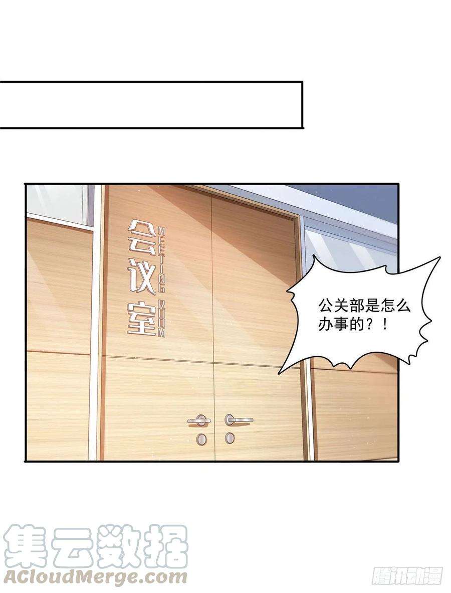 恰似寒光遇骄阳一百五十七话 与你同在