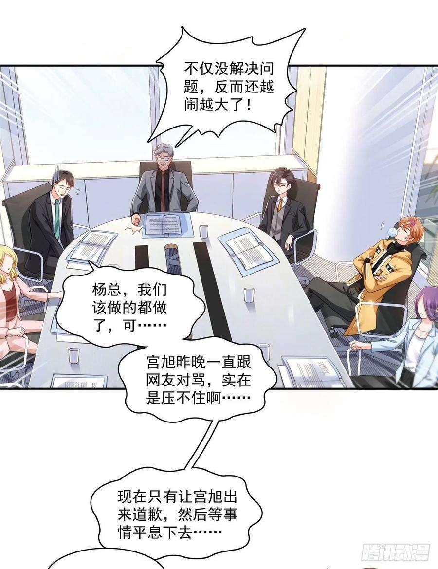 恰似寒光遇骄阳一百五十七话 与你同在