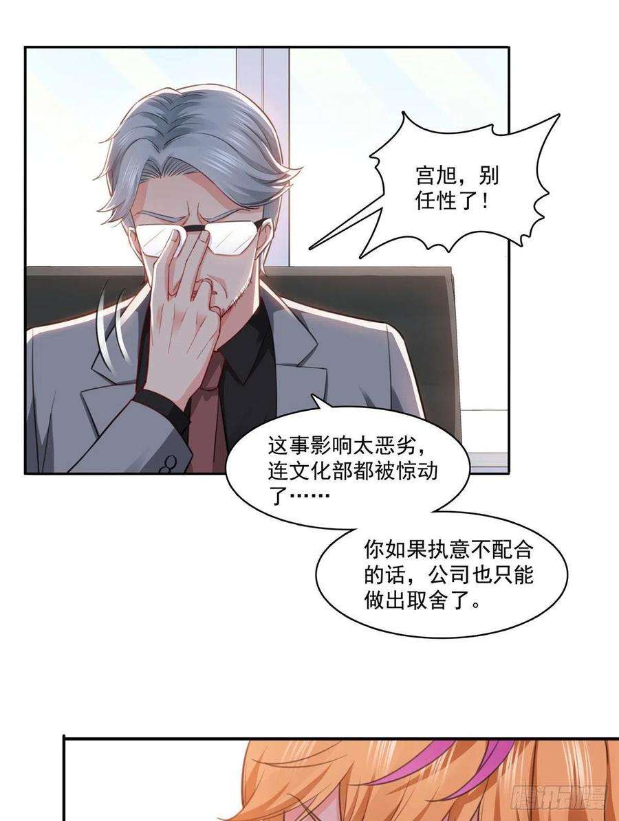 恰似寒光遇骄阳一百五十七话 与你同在
