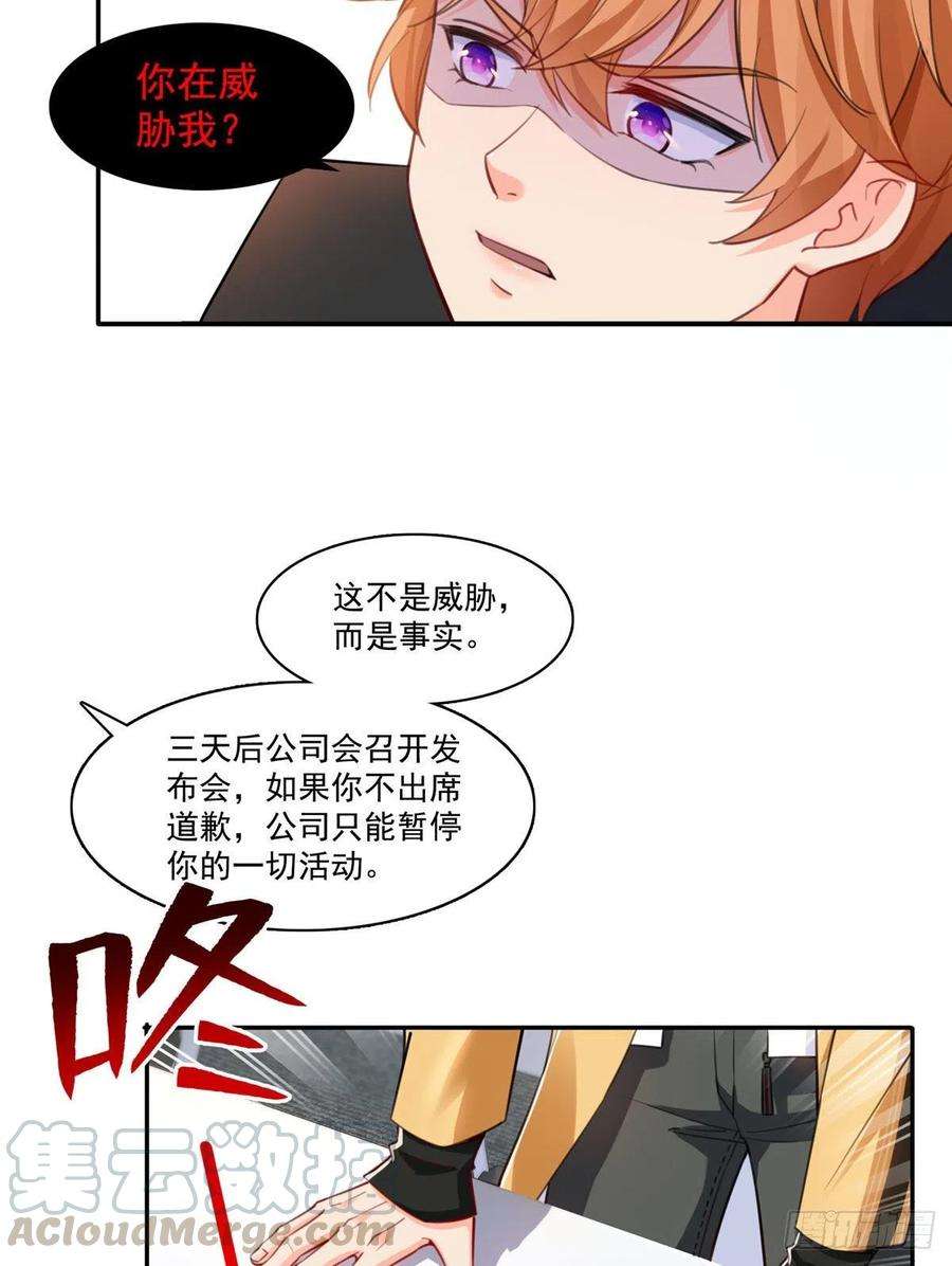 恰似寒光遇骄阳一百五十七话 与你同在