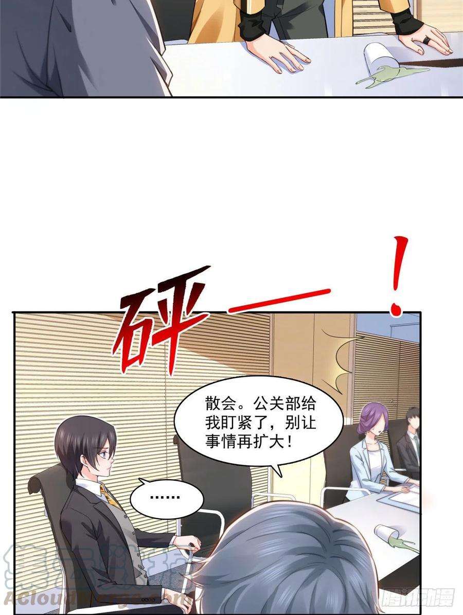 恰似寒光遇骄阳一百五十七话 与你同在