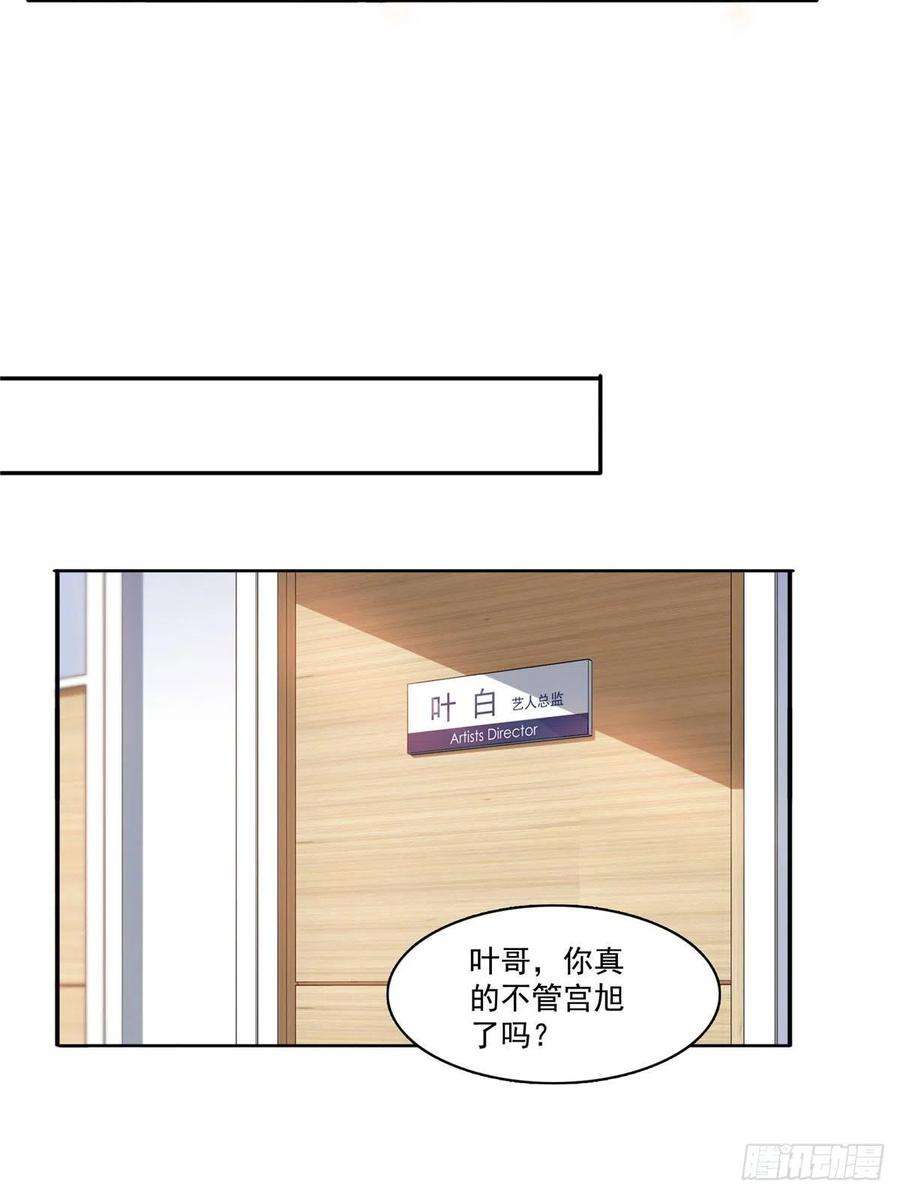恰似寒光遇骄阳一百五十七话 与你同在