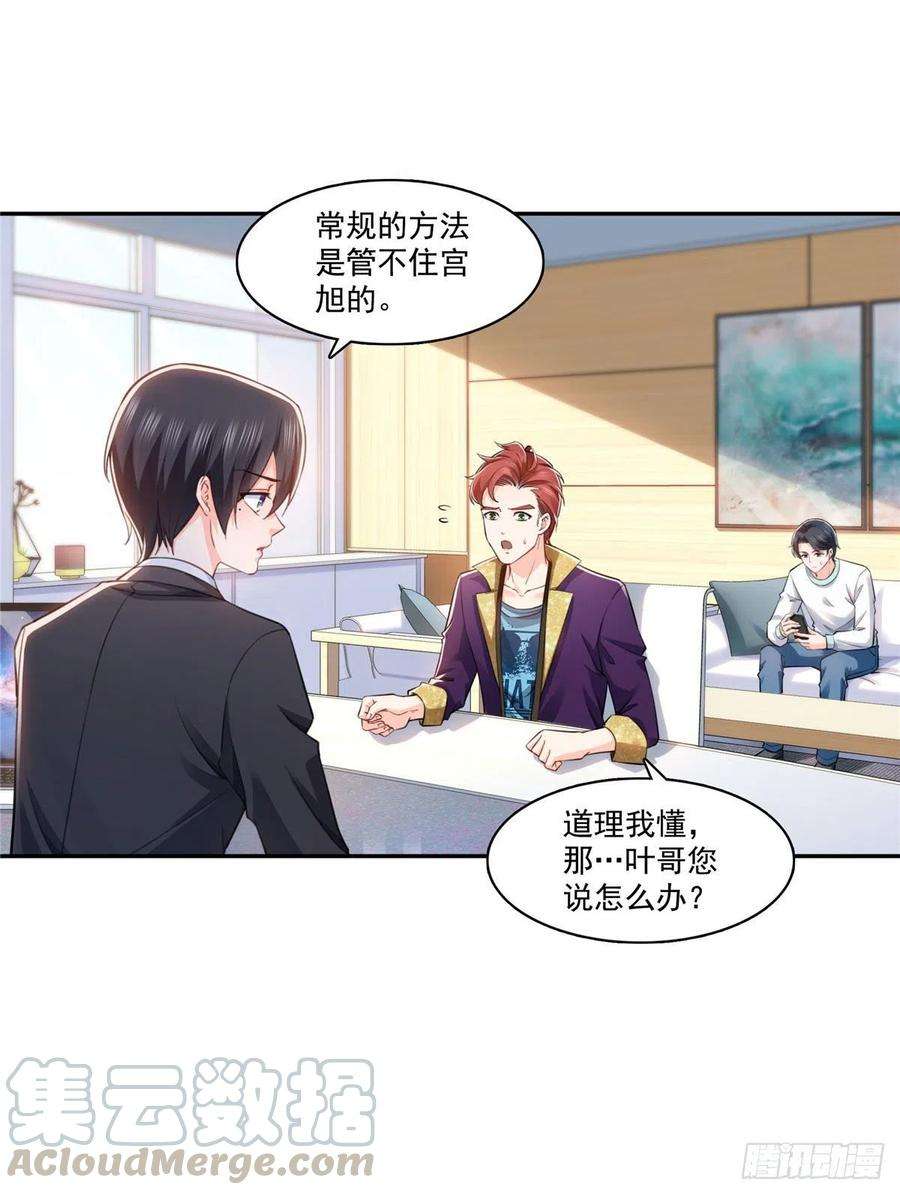 恰似寒光遇骄阳一百五十七话 与你同在