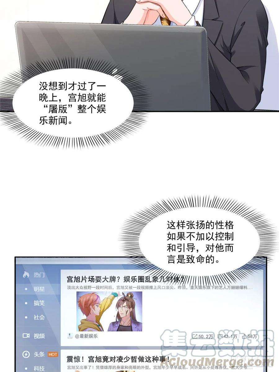 恰似寒光遇骄阳一百五十七话 与你同在