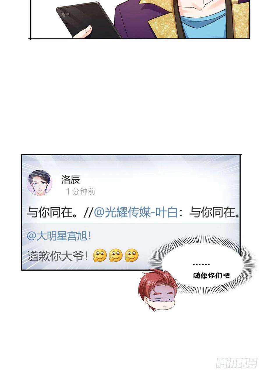 恰似寒光遇骄阳一百五十七话 与你同在
