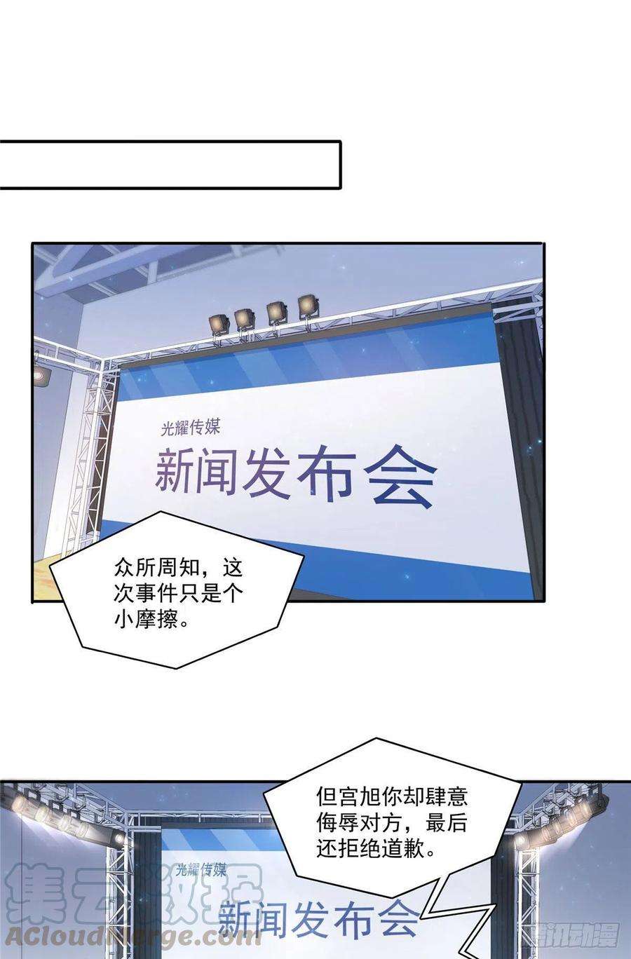 恰似寒光遇骄阳一百五十七话 与你同在