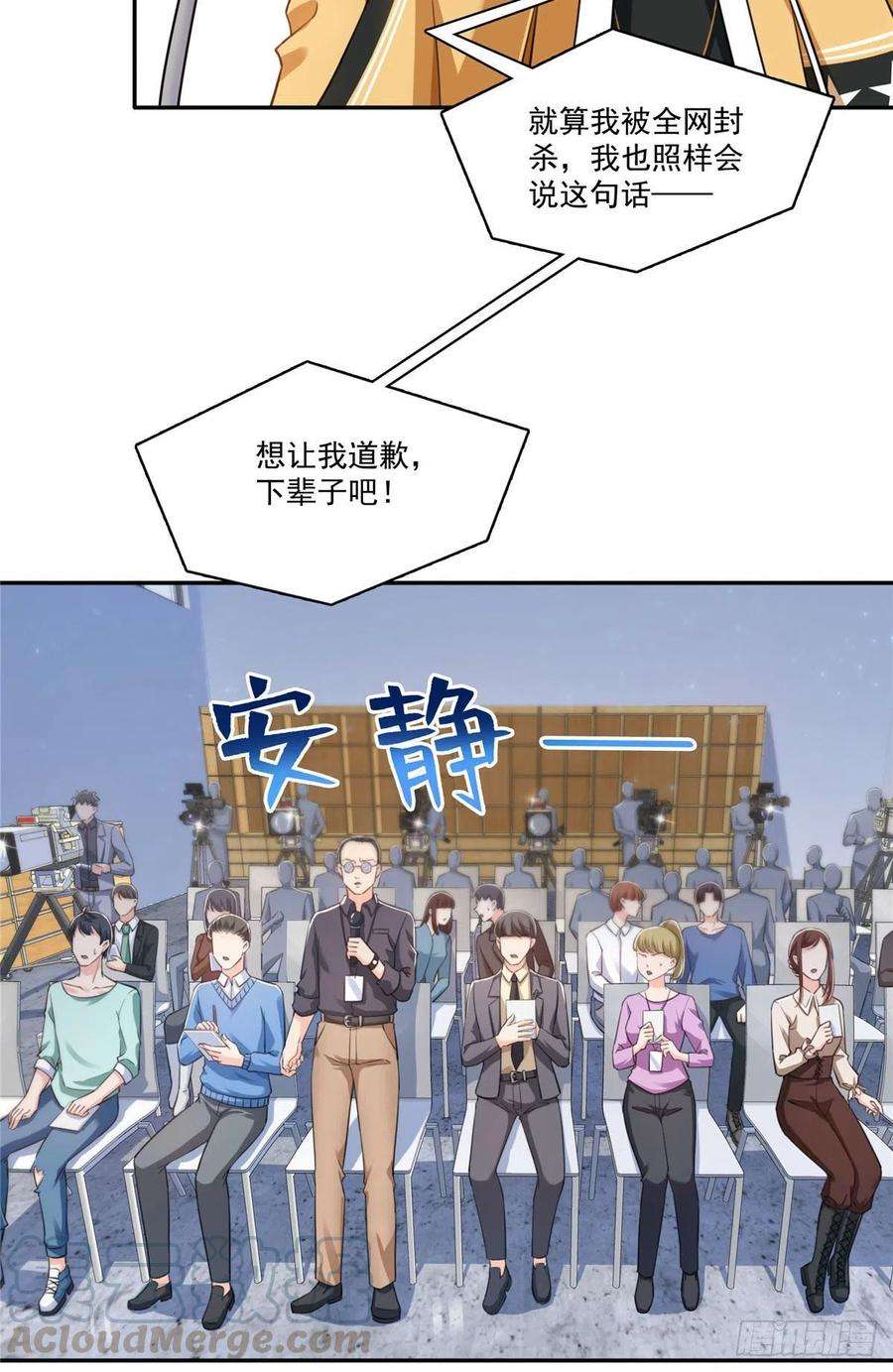 恰似寒光遇骄阳一百五十七话 与你同在