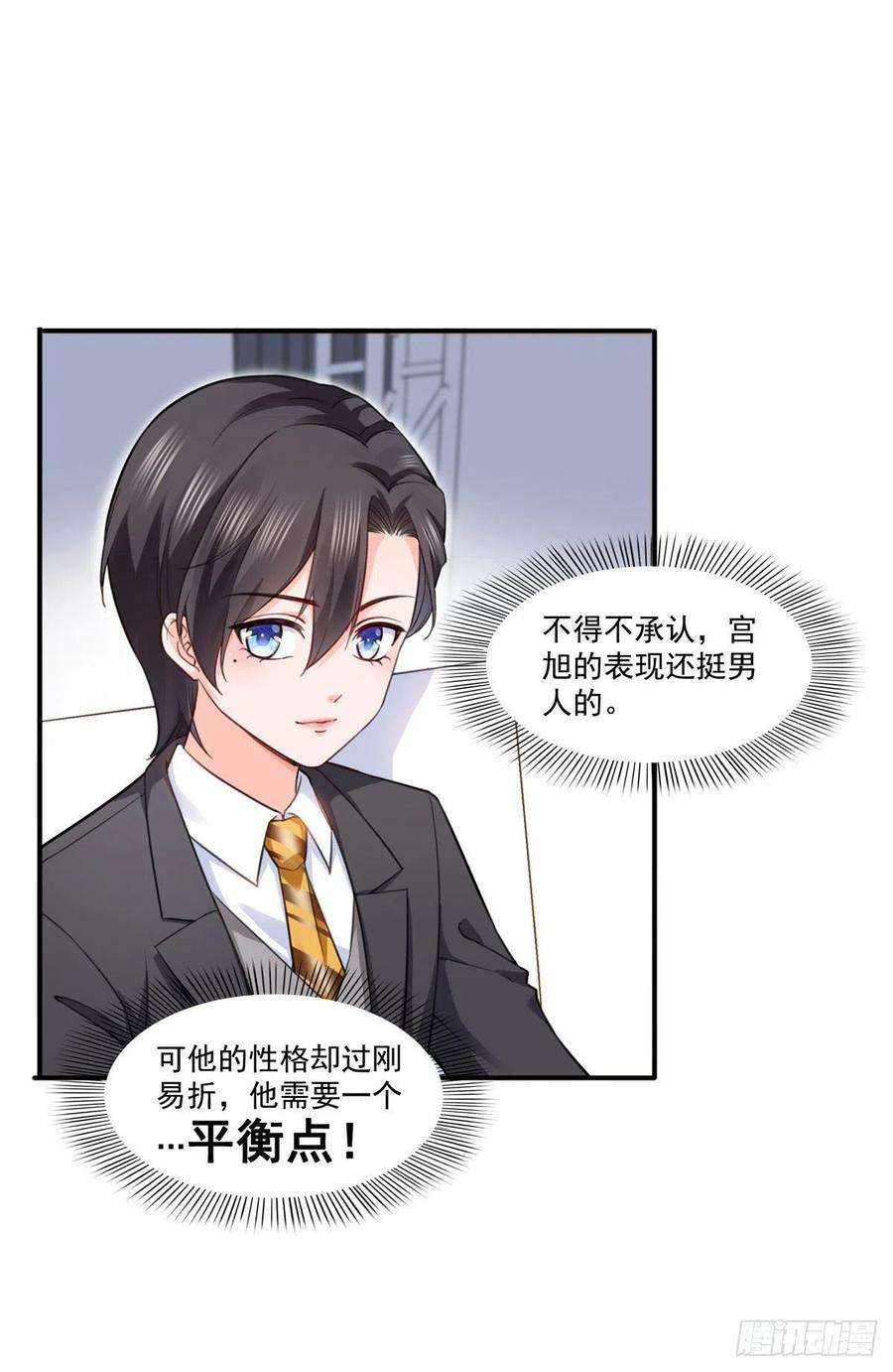 恰似寒光遇骄阳一百五十七话 与你同在