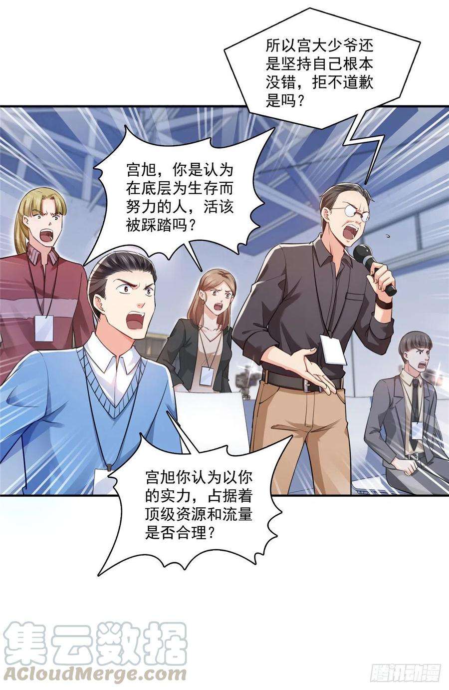 恰似寒光遇骄阳一百五十七话 与你同在