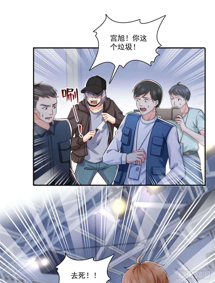 恰似寒光遇骄阳一百五十七话 与你同在