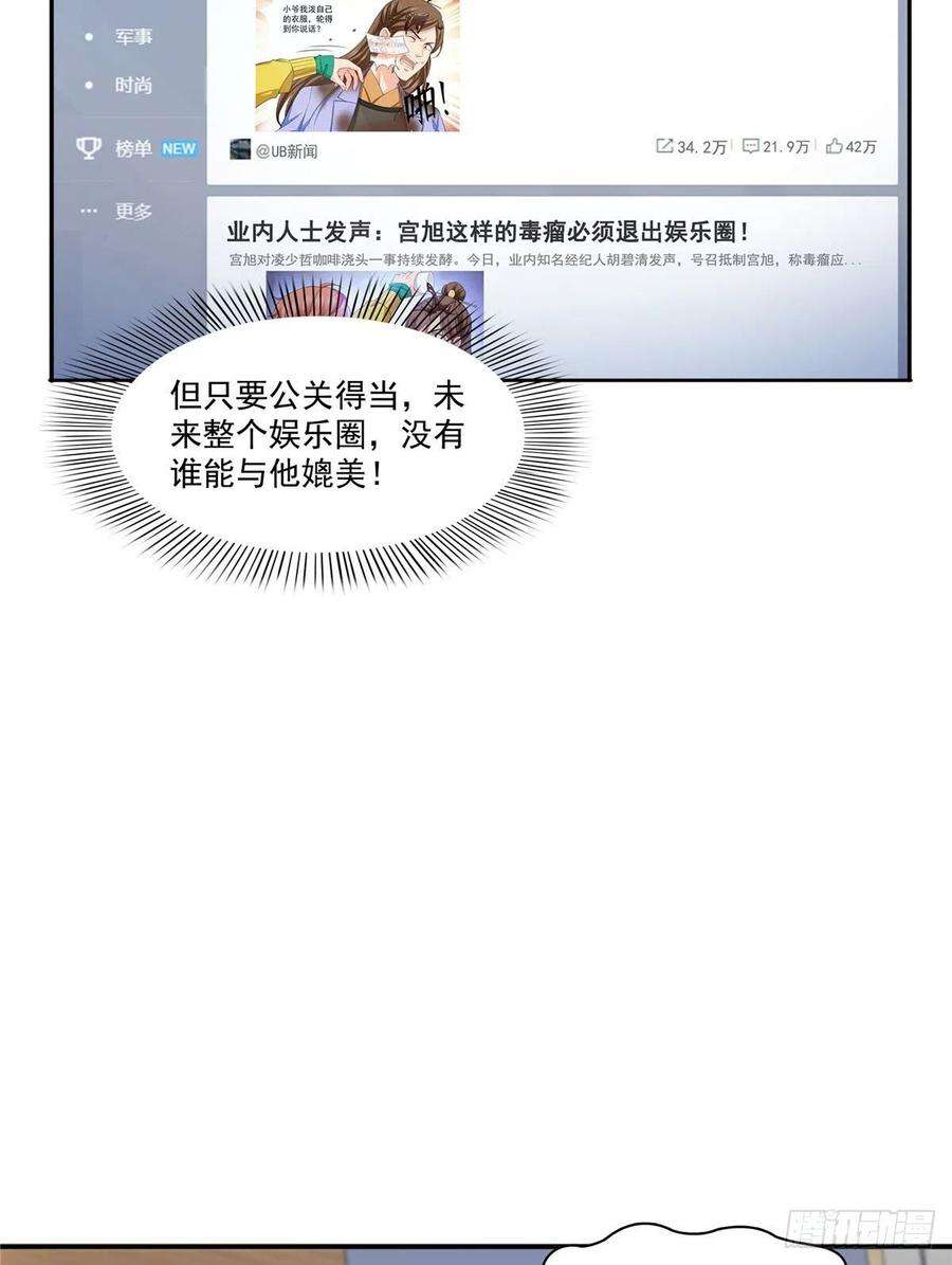 恰似寒光遇骄阳一百五十七话 与你同在