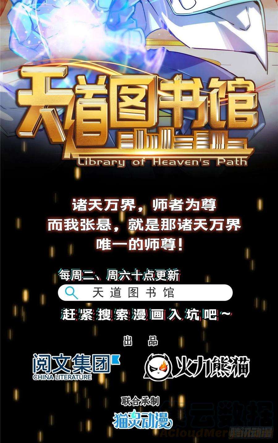 恰似寒光遇骄阳一百五十七话 与你同在