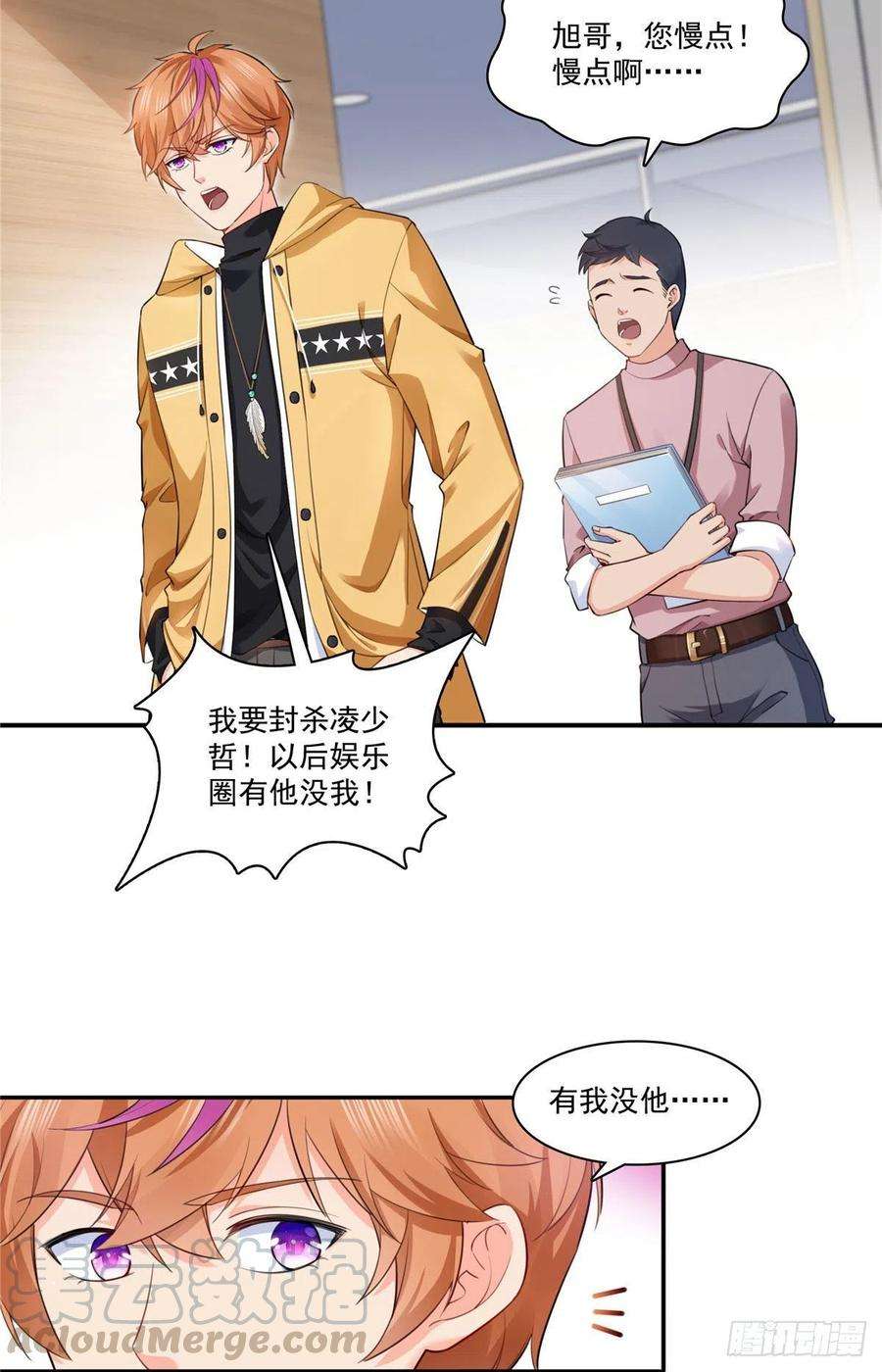 恰似寒光遇骄阳一百五十七话 与你同在
