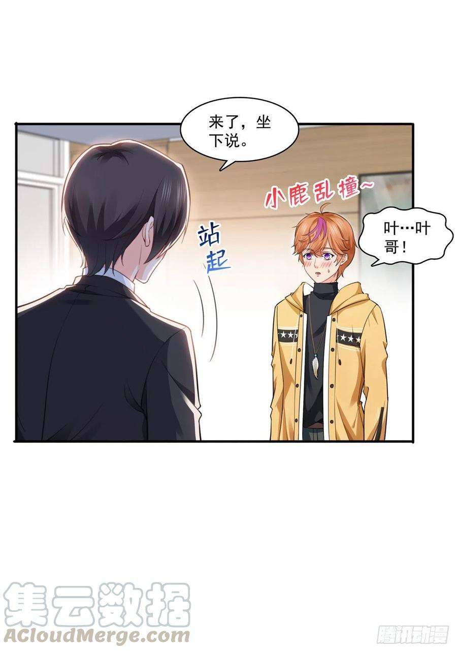 恰似寒光遇骄阳一百五十七话 与你同在