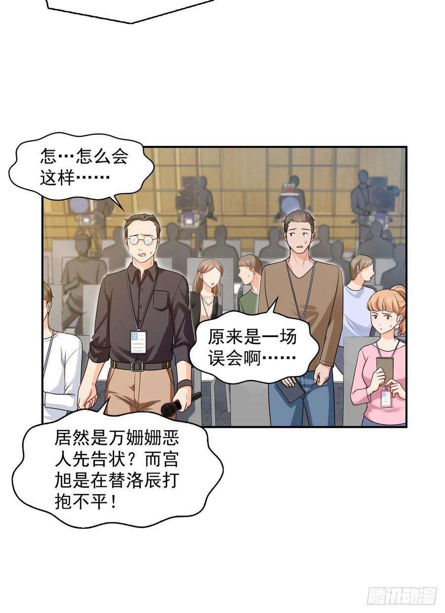 恰似寒光遇骄阳一百五十八话 讨话一个公道