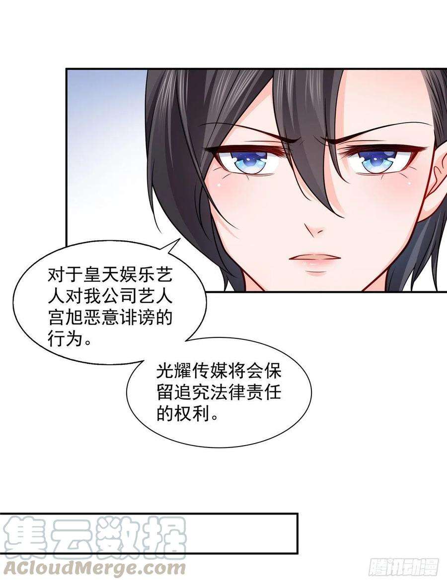 恰似寒光遇骄阳一百五十八话 讨话一个公道