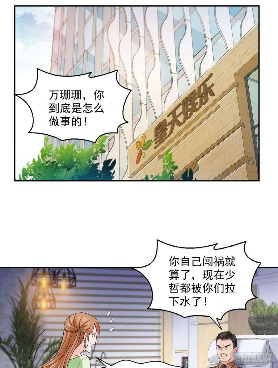 恰似寒光遇骄阳一百五十八话 讨话一个公道