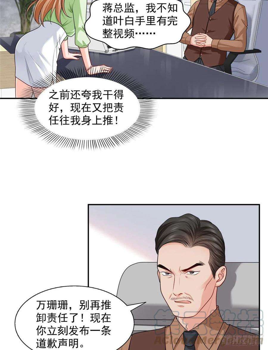 恰似寒光遇骄阳一百五十八话 讨话一个公道