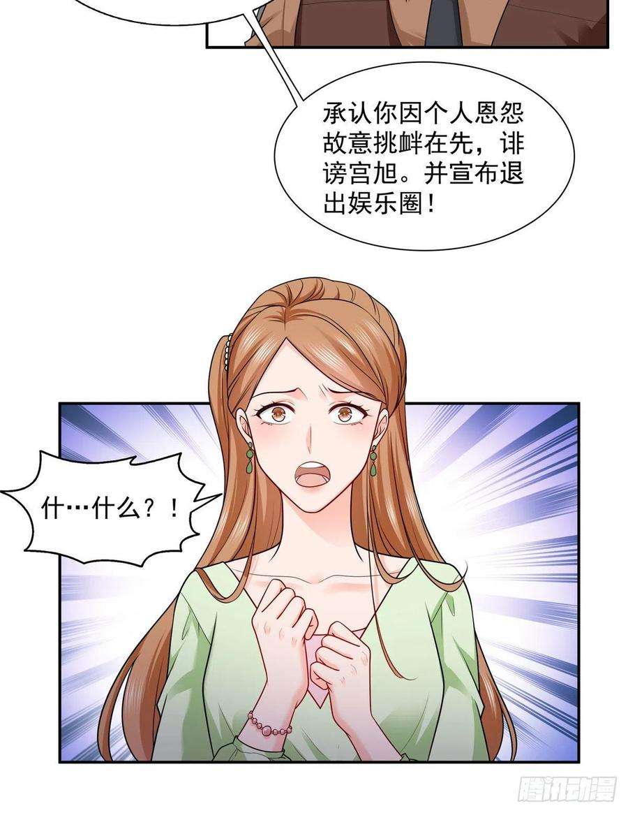 恰似寒光遇骄阳一百五十八话 讨话一个公道