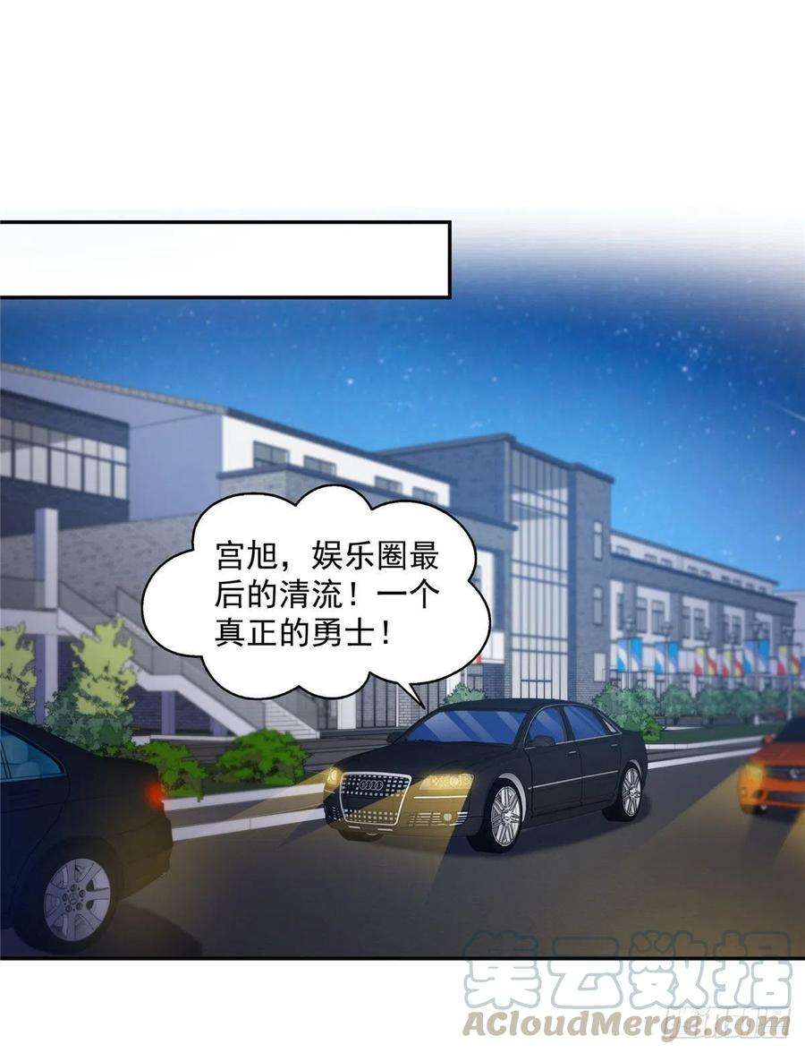 恰似寒光遇骄阳一百五十八话 讨话一个公道