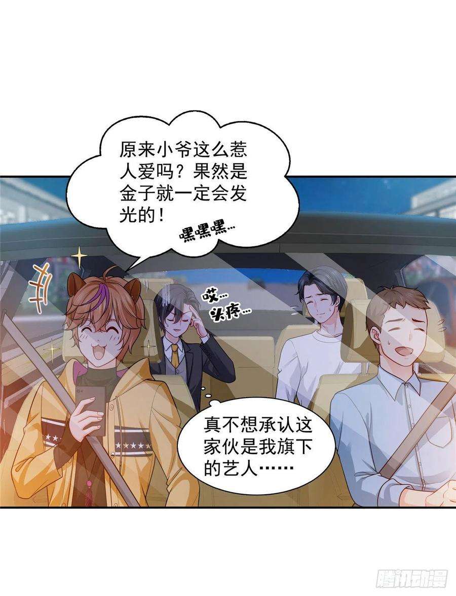 恰似寒光遇骄阳一百五十八话 讨话一个公道