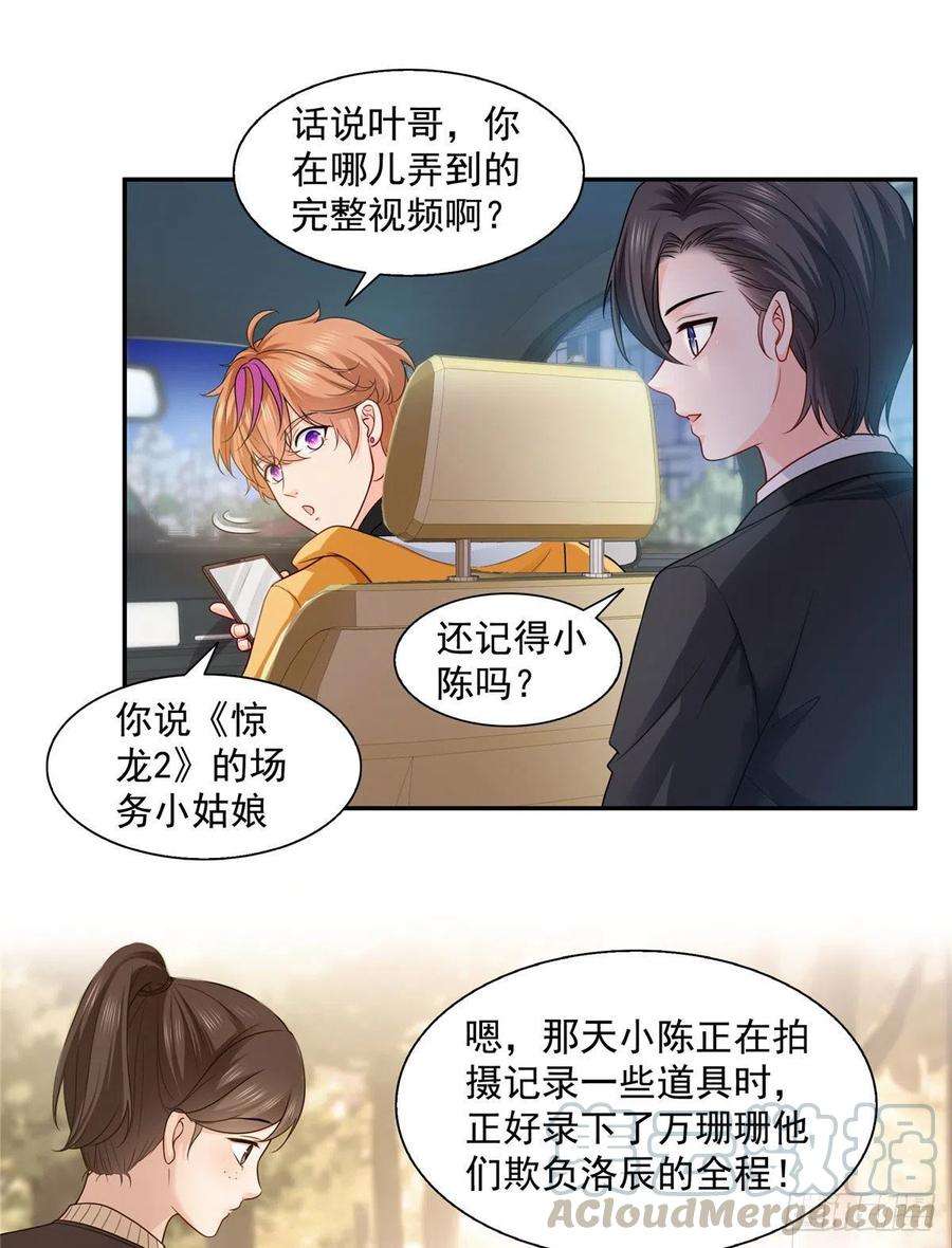 恰似寒光遇骄阳一百五十八话 讨话一个公道