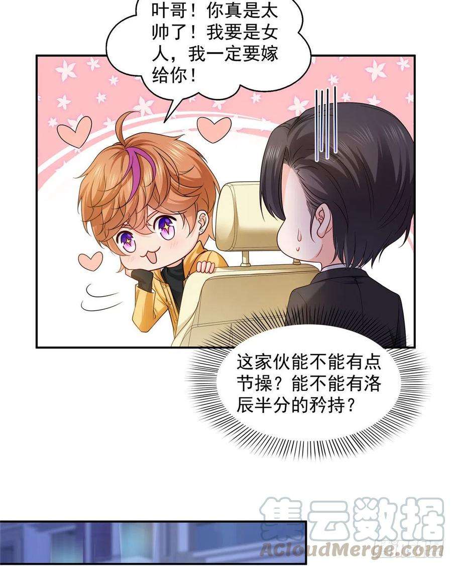 恰似寒光遇骄阳一百五十八话 讨话一个公道