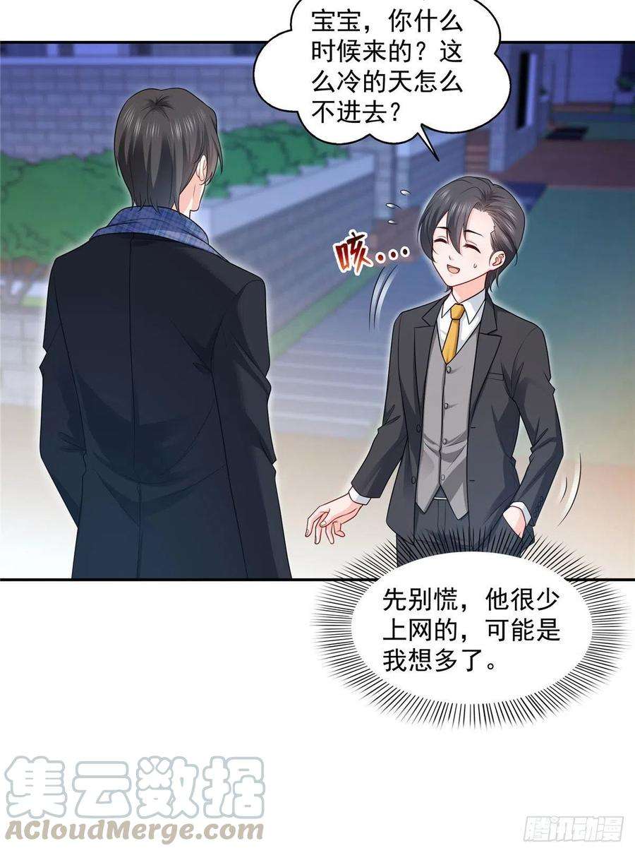 恰似寒光遇骄阳一百五十八话 讨话一个公道
