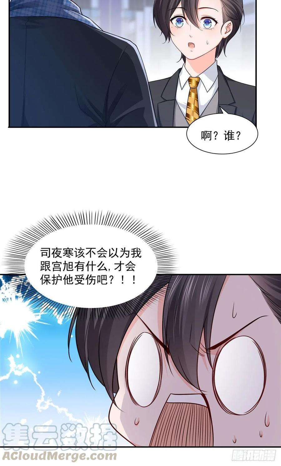 恰似寒光遇骄阳一百五十八话 讨话一个公道