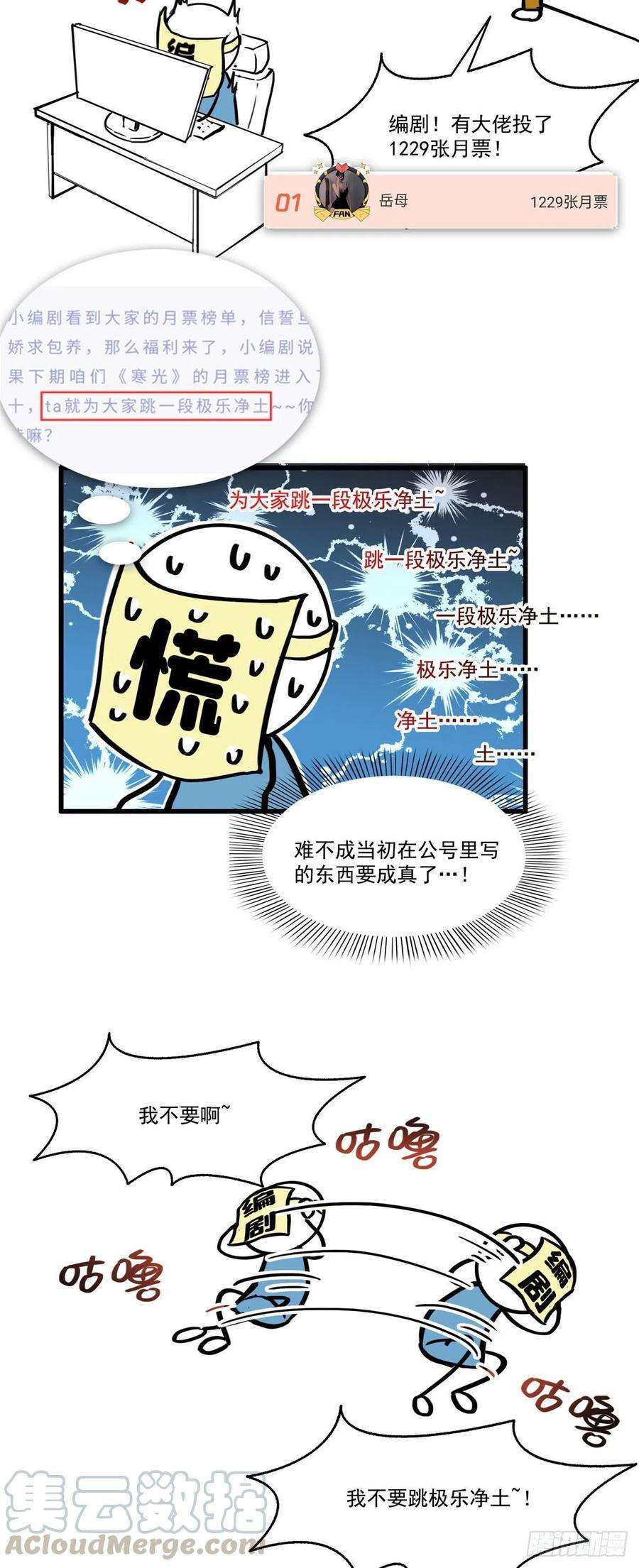恰似寒光遇骄阳一百五十八话 讨话一个公道