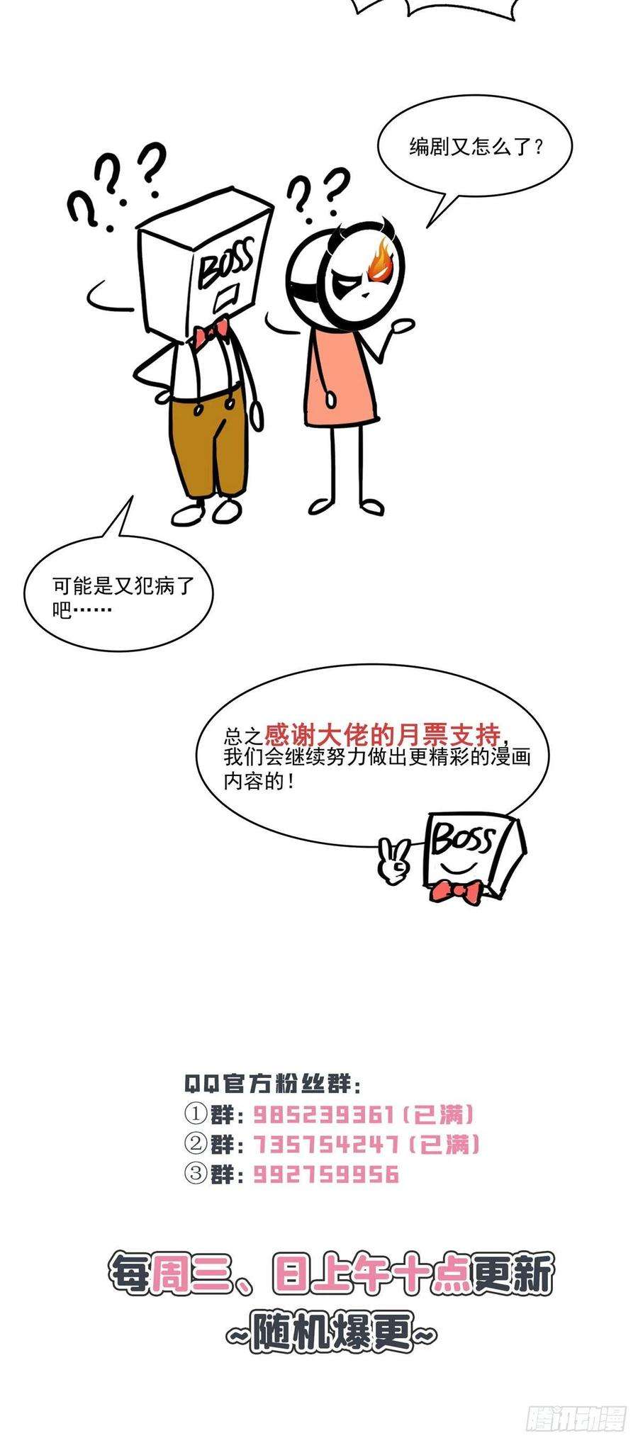 恰似寒光遇骄阳一百五十八话 讨话一个公道