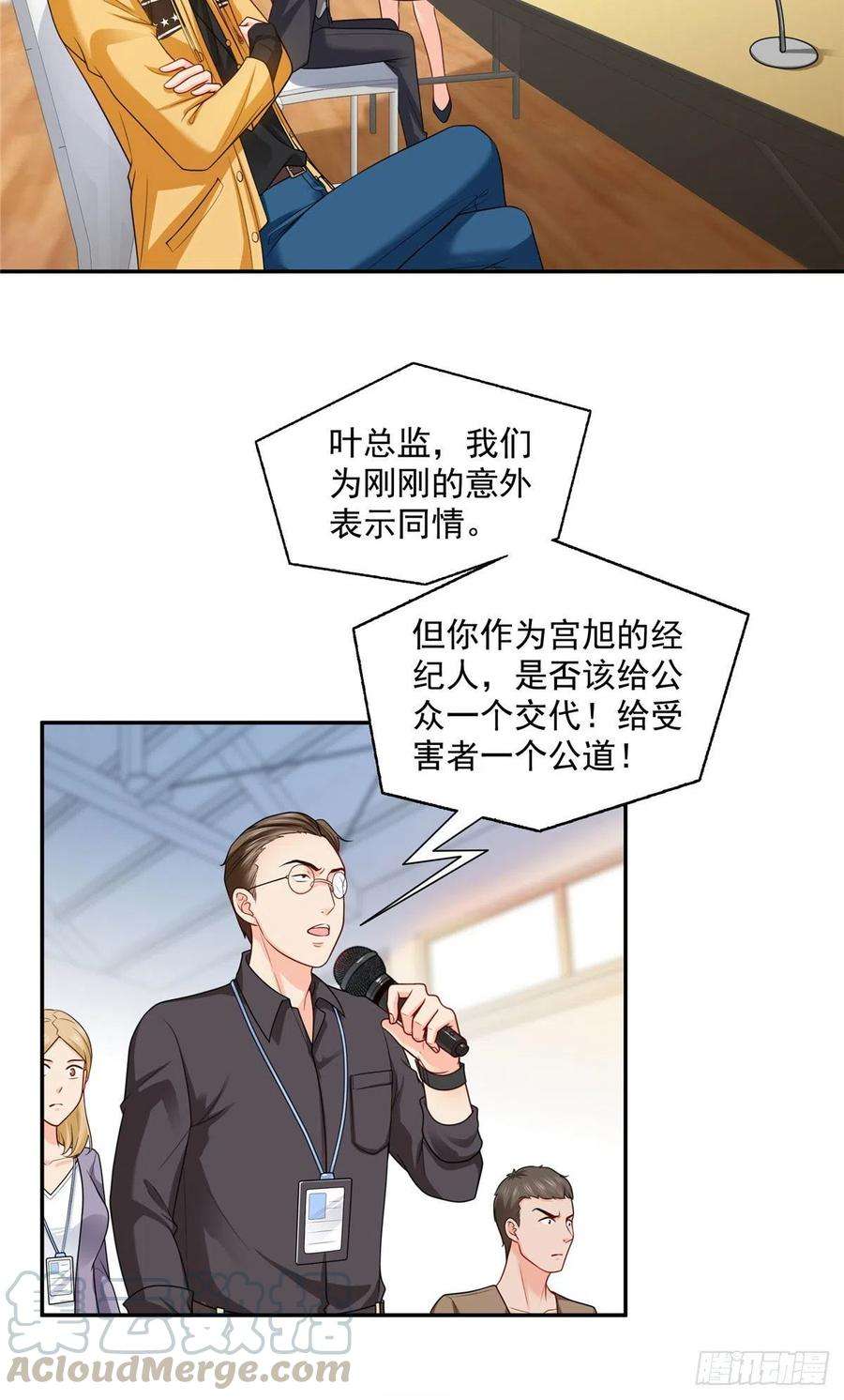 恰似寒光遇骄阳一百五十八话 讨话一个公道