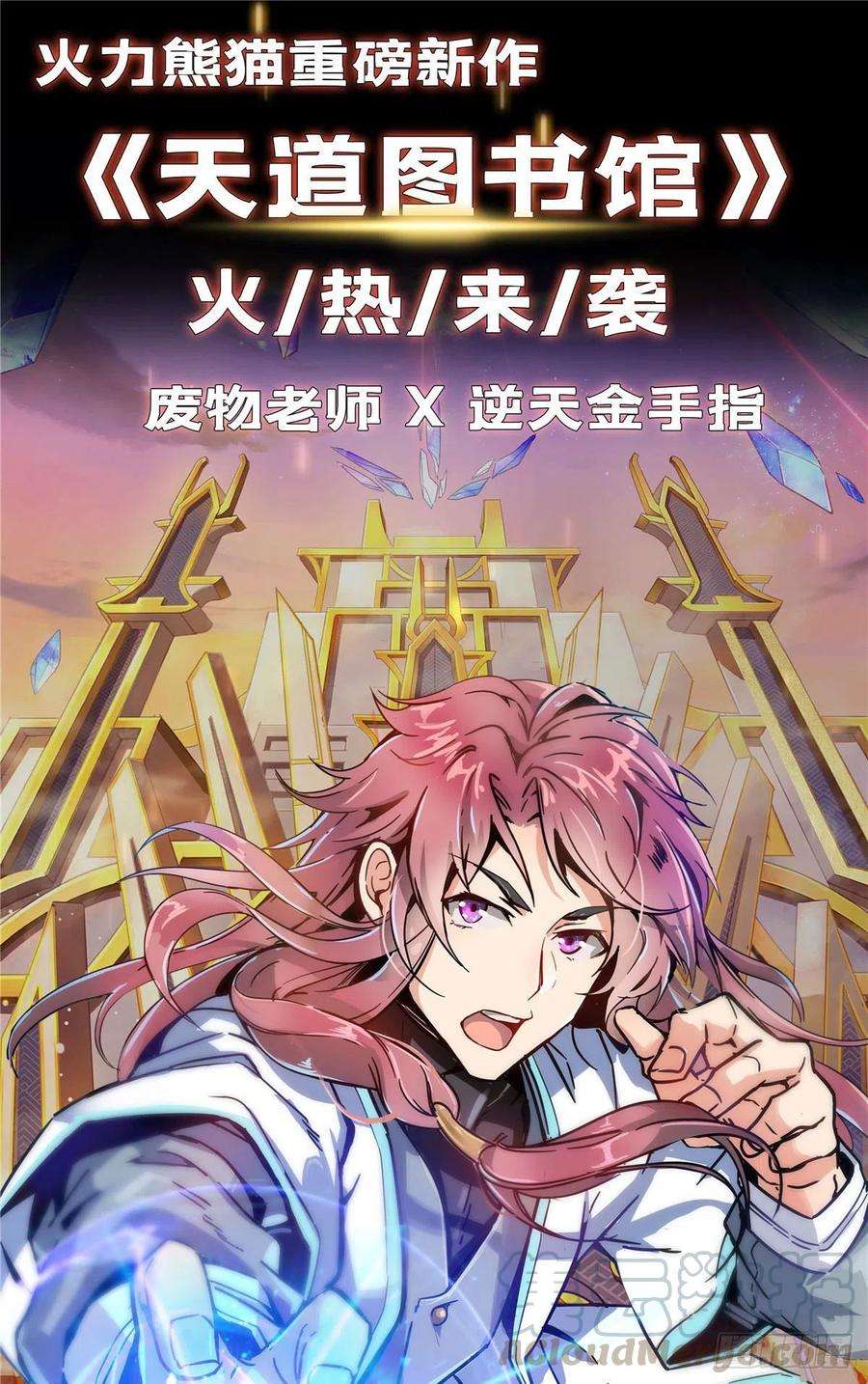 恰似寒光遇骄阳一百五十八话 讨话一个公道