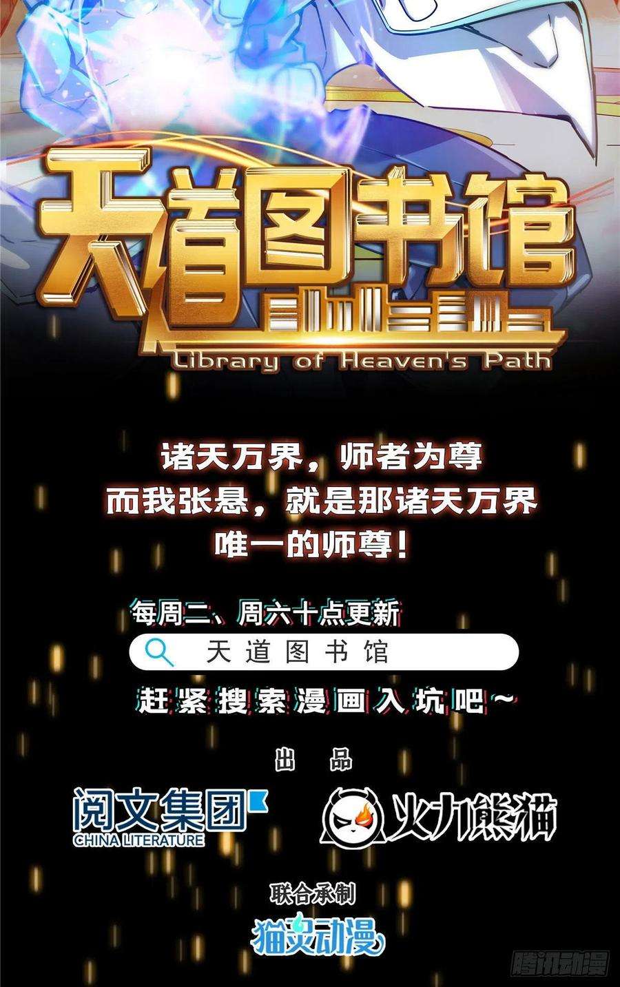 恰似寒光遇骄阳一百五十八话 讨话一个公道