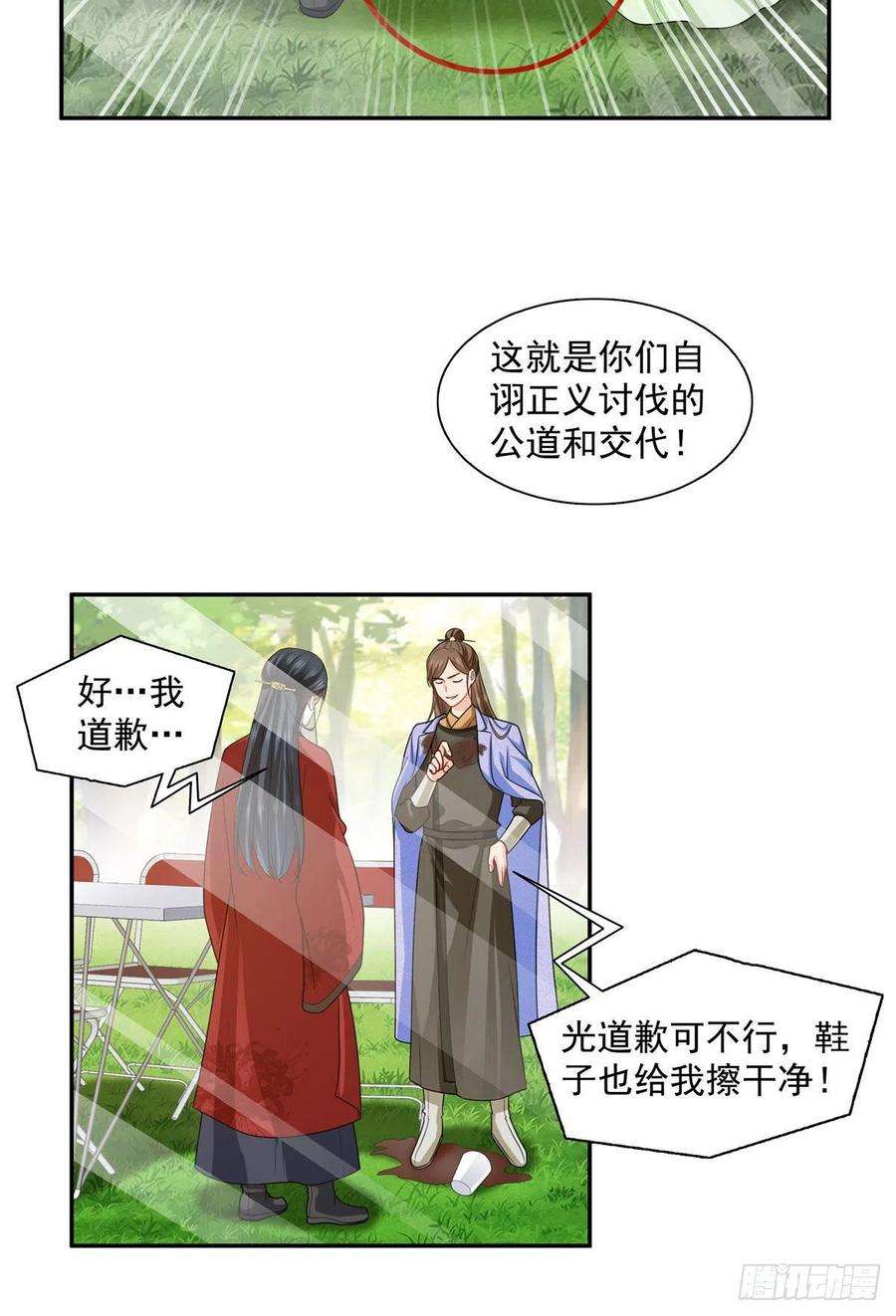 恰似寒光遇骄阳一百五十八话 讨话一个公道