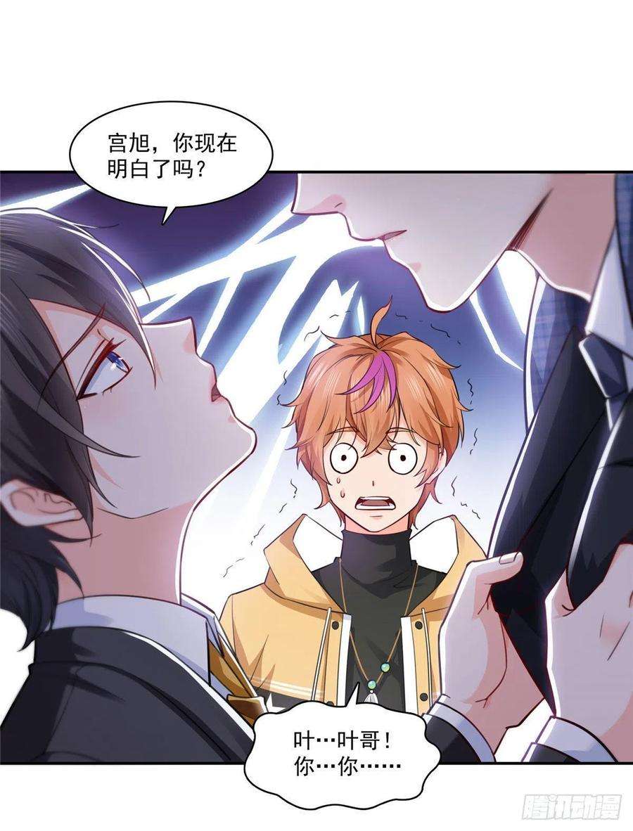 恰似寒光遇骄阳一百五十九话 我天生喜欢男人