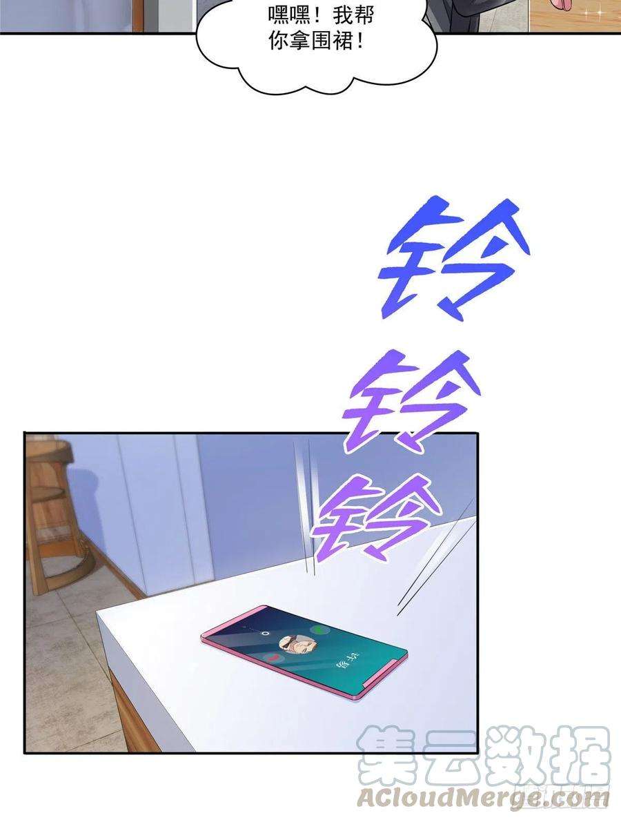 恰似寒光遇骄阳一百五十九话 我天生喜欢男人