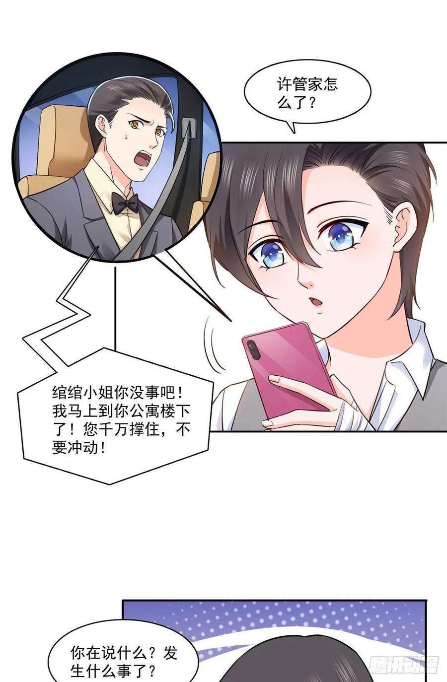 恰似寒光遇骄阳一百五十九话 我天生喜欢男人